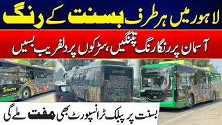 Basant 2026 In Lahore - All Transport Free During Basant - Maryam Nawaz Govt Great Initiative