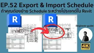 EP.52 REVIT BEGINNER GUIDE: EXPORT AND IMPORT REVIT SCHEDULE TO REVIT - Moving schedules between ...