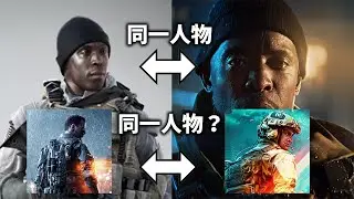 BF2042スペシャリスト・アイリッシュとは？BF4キャンペーンをアイリッシュ中心に解説してみた。