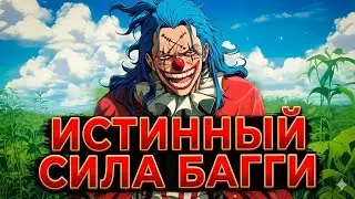 ВАН ПИС: СОЗДАНИЕ НОВЫХ ЧЕТЫРЕХ ИМПЕРАТОРОВ! | ЧАСТЬ 8 Альтернативный сюжет One Piece