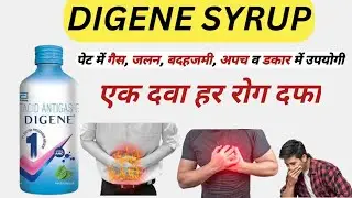 Digene Syrup | Digene Syrup Use Benefits | Digene Gastric Medicine | Digene Latest Video