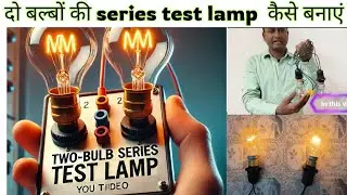 How to Make a Two-Bulb Series Test Lamp | Electrical Testing Tool