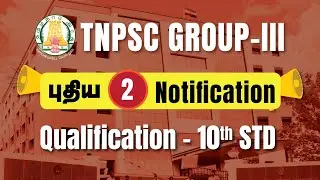 TNPSC Group 3 Notification 2022 - Job Posts, Vacancies, Last Date to Apply, Age Limit, Syllabus
