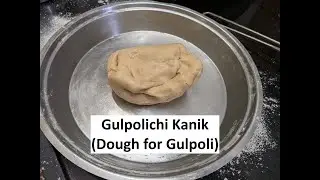 गूळपोळीची कणिक कशी भिजवावी  (Dough for Gulpoli)