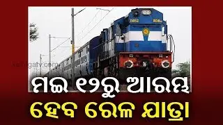 Indian Railways To Restart Limited Passenger Train Operations From May 12