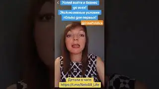 Nelo life ДОХОД ДЛЯ КАЖДОГО ЧЕЛОВЕКА, ЗДЕСЬ ЕСТЬ ВСЕ, ОТ ТУРИЗМА ДО ДОХОДА В ДЕСЯТКИ ТЫСЯЧ ДОЛЛАРОВ