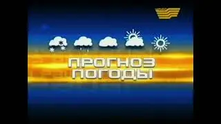 Музыка из прогноз погоды Хабар 2007-2010