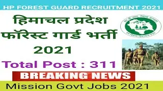 HP Forest Guard Recruitment 2021 | Himachal Pradesh Forest Guard Bharti