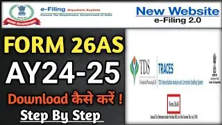How to download form 26as from e-filing portal | TDS Certificate kaise download kare online 2024 |