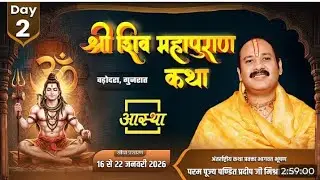 🔴 Live #आज की श्री शिवमहापुराण कथा #pradeepmishrajidhankeupay #upay #viral #katha 