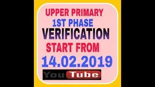 UPPER PRIMARY 1ST PHASE VERIFICATION START FROM 14.02.2019