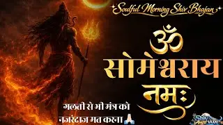 🌼 Soulful Morning Shiv Bhajan 2026 🍂 | Soulful Hindi 2026 | Hindi Devotional | Peaceful Shiv Bhajan|