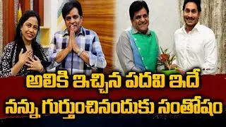 CL Venkat Rao About Comedian Ali AP Govt Electronic Media Advisor Post | YS Jagan | i6news