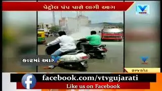 Major accident averted as car catches fire at petrol pump in Rajkot | Vtv News