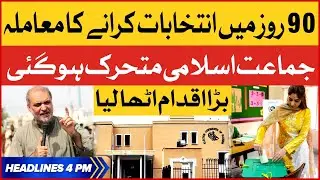 General Election 2023 In Pakistan | BOL News Headline At 4 PM | Jamaat-e-Islami Action