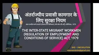 Inter-State Migrant workmen Safety
