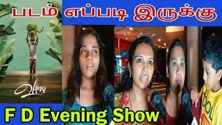Vaazhai Movie Public Review | Vaazhai Review | Mariselvaraj | Vijayradio