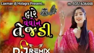 !! 🥁🥁DJ 🥁🥁REMIX 🥁🥁!! Lata🥁🥁 Thakor 🥁🥁New Song🥁🥁 Gujarati🥁🥁 Remix🥁🥁 Desi 🥁🥁Lagan 🥁🥁geet 🥁🥁2023