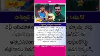 Telugu Sports News. Daily Sports Updates in Telugu Language. Hyper Short Sports News Updates.