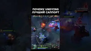 ПОЧЕМУ Undying ЛУЧШИЙ ГЕРОЙ В ПАТЧЕ 7.39d Dota 2