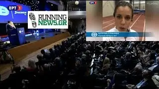 64η Τελετή απονομής αθλητικών βραβείων ΠΣΑΤ 2017