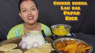 Eating Rice, Chiken kosha, Lau dal, papad, salad,। Comfort food। Eating show। Mukbang। Asmr।
