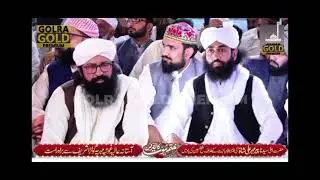 گولڑاشریف ختم نبوت کانفرنس سے مولانا حافظ نیاز احمد صدیقی سابق خطیب جامع مسجد گھمکول شریف UK کا خطاب