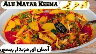 Aalu Mater Qeema recipe/Easy to make/Beaf mince with peas n potatoes/Ramzan special recipe/Title#72.