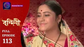 Bandini | বন্দিনী | Full Episode 113 | Enterr10 Bangla