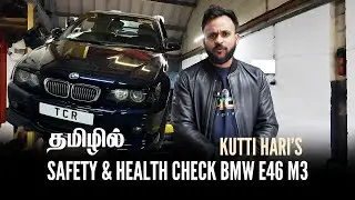 Safety & Health Check on Kutti Hari’s BMW E46 M3 - TCR garage episode MOT #TCRGARAGE #tamilcarreview