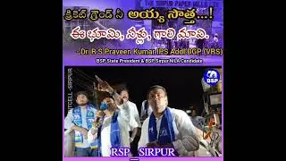 RSP about kagaznagar SPM ground #rsp #bsp #stadium