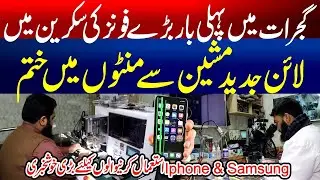 Gujrat&rsquo;s Tech Revolution! iPhone & Samsung Repairs Now Affordable?| SUB TAK