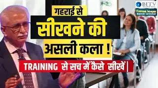 The Real Art of Deep Learning from Training! | How to Truly Learn and Grow | Murli Mehta | BITV