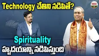 Technology చేతిని నడిపితే?| Sai Ram Poguluru Exclusive Interview | Technology To Global  | ABN