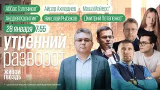 Чей Донбасс? ФСБ против Интернета. Россию гонят из Сирии. Судный день близко. Галлямов*, Потапенко*