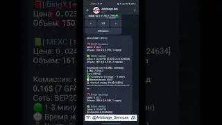 Связка на 7% 🏎 | Бот для межбиржевого арбитража | День 29