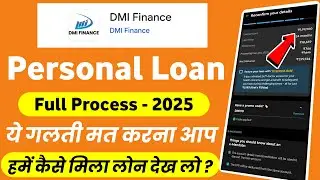 DMI Finance Personal Loan Apply Online | DMI App Se Loan Kaise Le | DMI Finance App Personal Loan
