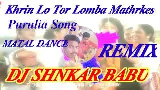 𝑵ew Dj  Khrun Lo  Tor Lamba Mathr aKes Pururlia Song Dj Remix Shnkar