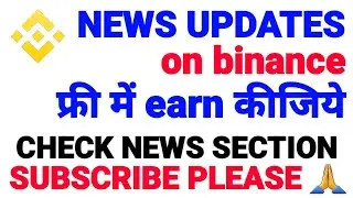 जरूरी सूचना Binance users के लिए। @problemcare