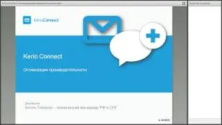 Kerio Connect   Оптимизация производительности
