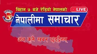 Today Nepali news @ 7AM, Jan 28 | Nepal Khabar, Nepali news today Aajako Taja Khabar, Nepali News
