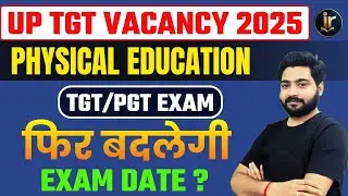 UP TGT/PGT Exam Date Out! | UPTGT/PGT Physical Education Online Classes By Rajesh Sir
