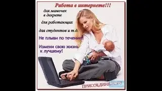 Clixsense. Выполнение Заданий (task). Видео 03