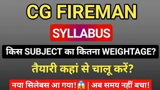 AGNISHAMAN VIBHAG OFFICIAL SYLLABUS🔥 | CG Fireman exam syllabus 2025 |CG FIREMAN MOST IMP TOPICS #cg