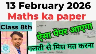 ऐसा पेपर आएगा ✅Class 8 maths final paper solution 2026 / maths important questions/ annual exam25-26