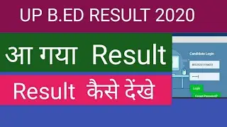 up b.ed result 2020||up b.ed answer key 2020||bed result2020||bed answer key 2020||bed result