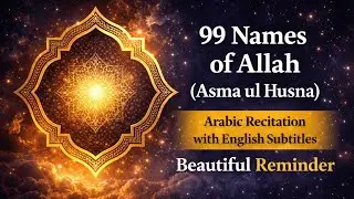 99 Names of Allah (Asma ul Husna) | Arabic Recitation with English Subtitles | Beautiful Reminder