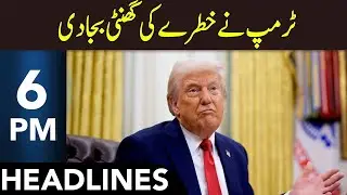 Donald's Trump Makes Huge Announcement | Headlines 6 PM | 16 Jan 2026 | 365 News | EM1P