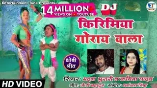 किरीमिया गगोरा वाला Le Le Aita kir Miyan Goray wala DJ#video।  निर्मलाजौनपुरिया