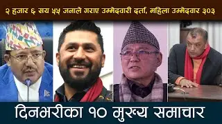 गगन पक्षको आधिकारिकता विरुद्ध सर्वोच्चले दिएन अन्तरिम आदेश | Deshsanchar Samachar